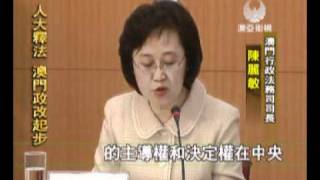 20111231 mastv 澳門政改諮詢起錨 未有方案