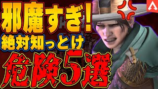 【スパレジェ】邪魔すぎる！危険なスパレジェ5選【APEX LEGENDS】【スキン解説】【apex スキン】【apex スパレジェ】