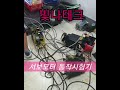 화낙 fanuc servo test in vinnatech om ot oi cnc nc 머시닝 화낙 서보모터수리