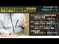 【基礎工事 立上りコンクリート•レベラー•型枠解体】注文住宅チェックポイントを現場監督が教えます！新築一戸建てマイホーム