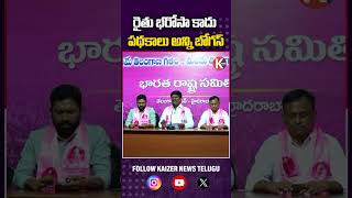 రైతు భరోసా కాదు పథకాలు అన్ని బోగస్ | #congresscontroversy #villagelife #raithubharosa