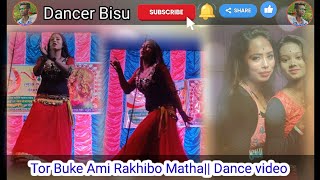 Tor Buke Ami Rakhibo Matha || Dance video 📸