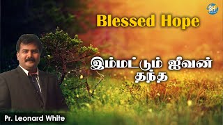 Immattum Jeevan Thantha | Blessed Hope | Pr. Leonard White