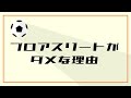 【里崎智也コラボ】引退後はマジでお金ない？！アスリートのリアルな貯蓄事情を大暴露