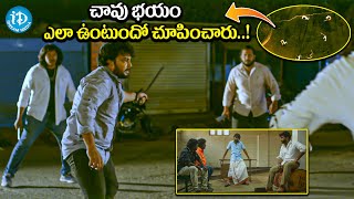 చావు భయం ఎలా ఉంటుందో చూపించారు..! || Rangu Telugu Movie Scene || iDream Media