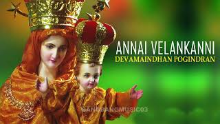 Devamaindhan Pogindran | Annai Velankkanni