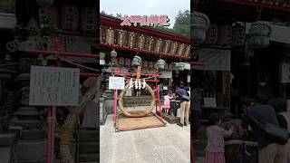 太平山神社　天下泰平にした神社⛩️#太平山神社#あじさい坂#栃木市