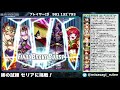 『最高レベル60』で緋の試練 セリアに初挑戦！その２【ブレフロr】