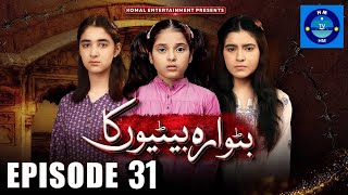 Butwara Betiyoon Ka | Episode 31 | Samia Ali Khan - Rubab Rasheed - Earn Drama | MUN TV Pakistan