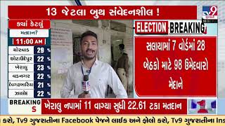 Long queue witnessed at pooling booth for Dwarka \u0026 Salaya Nagarpalika Elections | TV9Gujarati