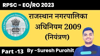 Municipal Act 2009 | Part - 13 | RPSC EO/RO 2023 | Suresh Purohit