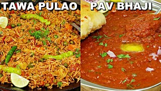 Tava Pulao & Pav Bhaji Mumbai Street Style - Mumbai Street Food Recipe | Kanak's Kitchen