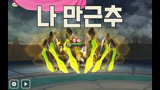 서머너즈워 점령전(Summoners War Siege) 5월 20일 / 풍가고일 더 주세요...