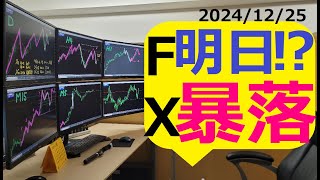 【ドル円相場予想】【デイトレ】【エリオット波動】15分上昇9波（↑）５分下降3波（↓）1分下降1波（↓）「買い」を考えたいと思います。詳しくは動画を参考にしてくだい