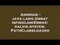 Android : java.lang.UnsatisfiedLinkError: dalvik.system.PathClassLoader