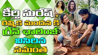 Akkineni Samantha Accepts Her Father -in- Law Nagarjuna's Green India Challenge | MirrorTV Tollywood