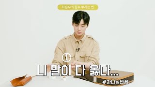 [아스트로 차은우] 차은우가 향수를 뿌리는 법