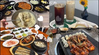 VLOG | 청송브이로그🍎🍏 | 송소고택,청송맛집,88식당,닭코스요리,소노캄청송,주왕산,주봉코스,주산지,사과닭강정 등 청송털고오다..