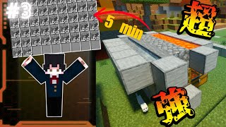 {Minecraft}超簡單刷石機教學!5分鐘快一大箱!?(基岩版不後悔生電教學#03){樂子人實況}