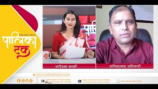 उत्कृष्ट नगरपालिका कसरी बनाउनेबारे चाँगुनारायणका प्रमुख प्रशासकीय अधिकृतको टिप्स || Palika Talk ||