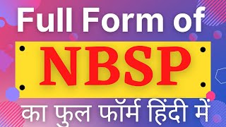 NBSP full form, full form of NBSP,what is NBSP,NBSP का फुल फॉर्म हिंदी में,what is full form of NBSP