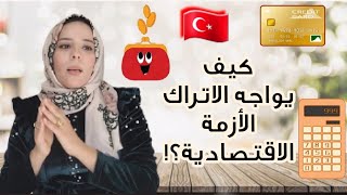 على طريقة الاتراك كيف ممكن توفر فلوسك💪|مصرية في تركيا