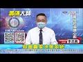 中視【籌碼大師】20211104 李忠興：台股遇半年線拉回 震盪換手會再攻嗎 中視 中視 新聞 籌碼大師 股市看中視