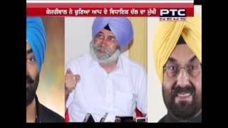 PUNJAB ASSEMBLY ELECTIONS 2017 | AAP GETS 20 SEATS | TIME FOR INTROSPECTION