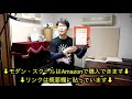 初心者のための打楽器講座8 四分音符の練習曲⑤