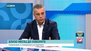 Юлиан Ангелов: ВМРО иска да се извини за грешките си през годините, като не участва на този вот