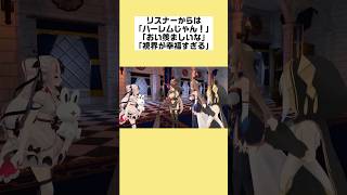 【にじさんじの奇怪な物語】ハーレムになった卯月コウに対するリスナーの反応まとめ【にじさんじ/にじさんじ切り抜き/卯月コウ/卯月コウ切り抜き/雑学/ライバー紹介】