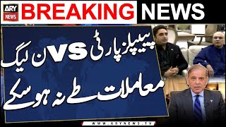 PPP and PMLN Deals could not be settled - President Asif Zardari vs PM Shehbaz Sharif