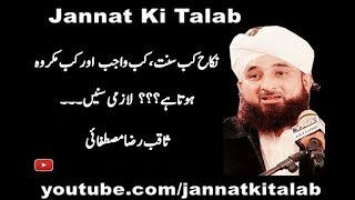 Nikah Farz, Wajib, Sunnat, Makruh aur Haram by Saqib Raza Mustafai