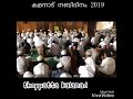 nabidinam kalanad