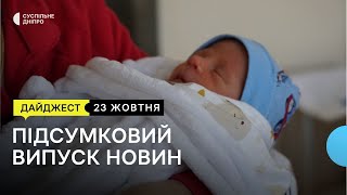 Лікують поранену внаслідок атаки РФ, найбрудніше повітря в Україні, двічі залишила дім | 23.10