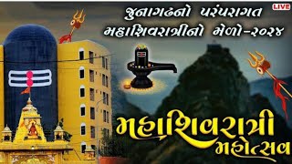 મહાશિવરાત્રી મેળા જુનાગઢ રવેળી | ભવનાથ રવેળી | ભવનાથ મહાદેવ 🙏🏻 | mahashivratri fair Junagadh 2024