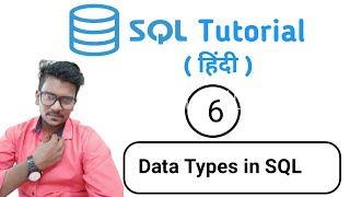 SQL Data Type | Date Data Type in SQL | SQL Tutorial in Hindi