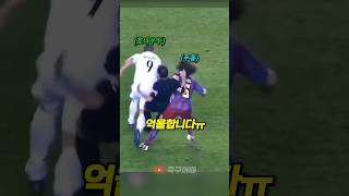 호나우두의 놀라운 축구 지능 ㅎㄷㄷ