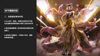 【阿狸教学】【阿狸】3 技能连招 【AHRI GUIDE】