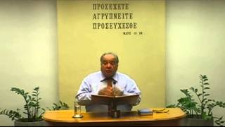 10.05.2015 - Ψαλμός 63 \u0026 Λουκάς Κέφ 24- Ηλίας Γεροντίνης