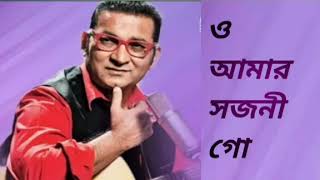 O Amar Sajani go_ Kishore Kumar song by Abhijeet _@musicofmusicalbm
