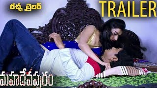 Mahadevapuram Movie Official Trailer || 2019 Latest Telugu Trailers ||  Mahadevapuram Movie Trailer