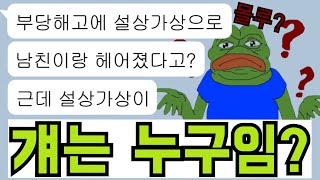 설상가상 사자성어가 무슨 뜻인지 헷갈리나요? 쉽게 알려드리죠! / 맞춤법 왜 안돼 27