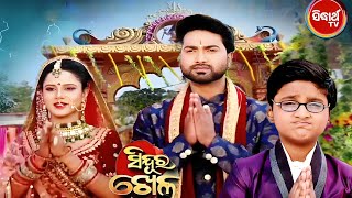 Sindura Khela |11th Jan 2025 | Episodic Promo review 278 | Sidharth TV