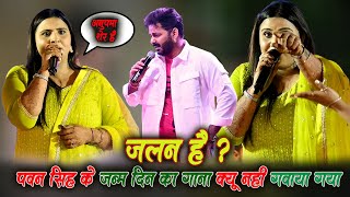 अनुपमा यादव के साथ ना इन्साफी बर्दाश्त नहीं किया जाएगा Anupma Yadav Mukabla Bikku Pawan Singh Show