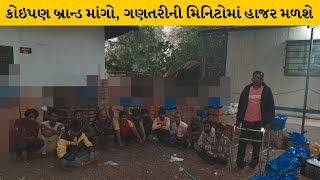 Surat : હવે દારુ પીવા દીવ-દમણ જવાની જરૂર નહિ પડે | MantavyaNews