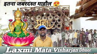 Laxmi Mata Visharjan Dhour - Pragya Dhumal Rajim || Dj Dhumal videos || dj dhumal ||