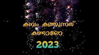 ചിനക്കത്തൂർ കാവിലെ കമ്പം കത്തുന്നത് കണ്ടിട്ടുണ്ടോ | fire works in Palappuram chinakkathoor temple