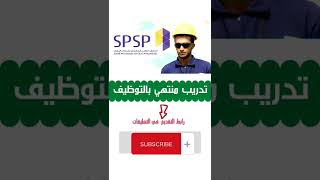 المعهد التقني السعودي للبترول يعلن برنامج تدريب منتهي بالتوظيف لحملة الثانوية فأعلى