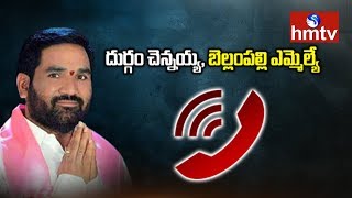 Why TRS MLA Durgam Chinnaiah Gave Warning To Bellampali Counsellor's Daughter? | hmtv